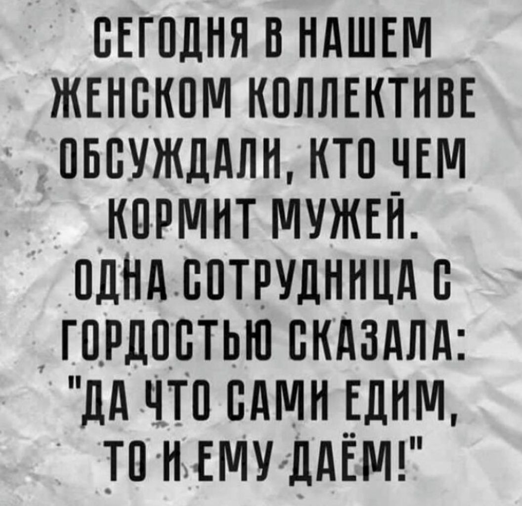 ВЕГПДНЯ В НАШЕМ ЖЕНБКПМ КППЛЕКТНПЕ ПББУЖДдЛН КТП _ЧЕМ КПРМНТ МУЖЕН ПДНАБПТРУДННЦАБ ГПРЛППТЬЮ БКАЗдЛд ДА ЧТО БдМН _ЕдНМ _ТПНЕМУгддЕМ