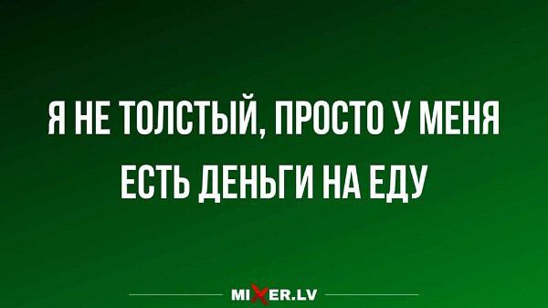 Я НЕ ТППБТЫЙ ПРПБТО У МЕНЯ ЕСТЬ ЛЕНЬГИ НА ЕЛУ УЕШШ