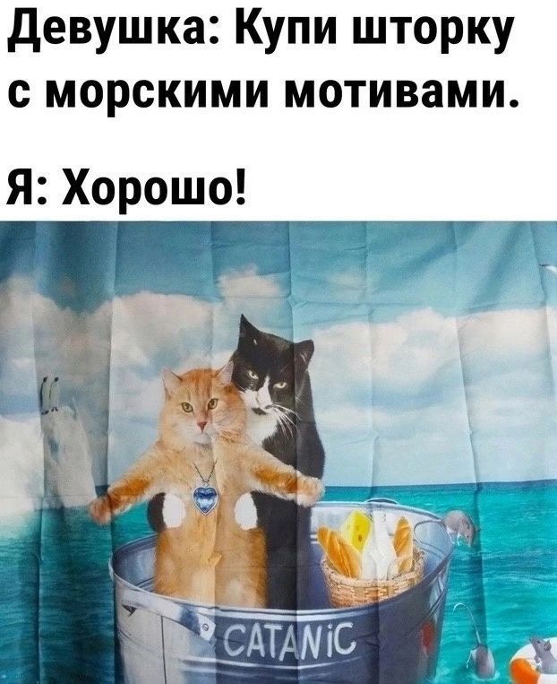 девушка Купи шторку с морскими мотивами Я Хорошо