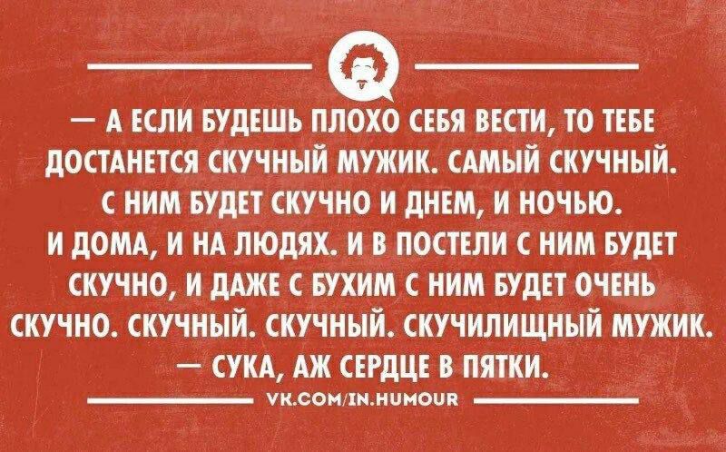 А или тишь плохо сш шти то ти достАишя скучный мужик сшый скучный ним вши кучио и лиги и ночью и дом и НА людях и пошли иии вши скучно и для шим ним щи ОЧЕНЬ скучно скучный скучный скучилищиый мужик сш дж скгдцг пятки шеви Мипиоиц