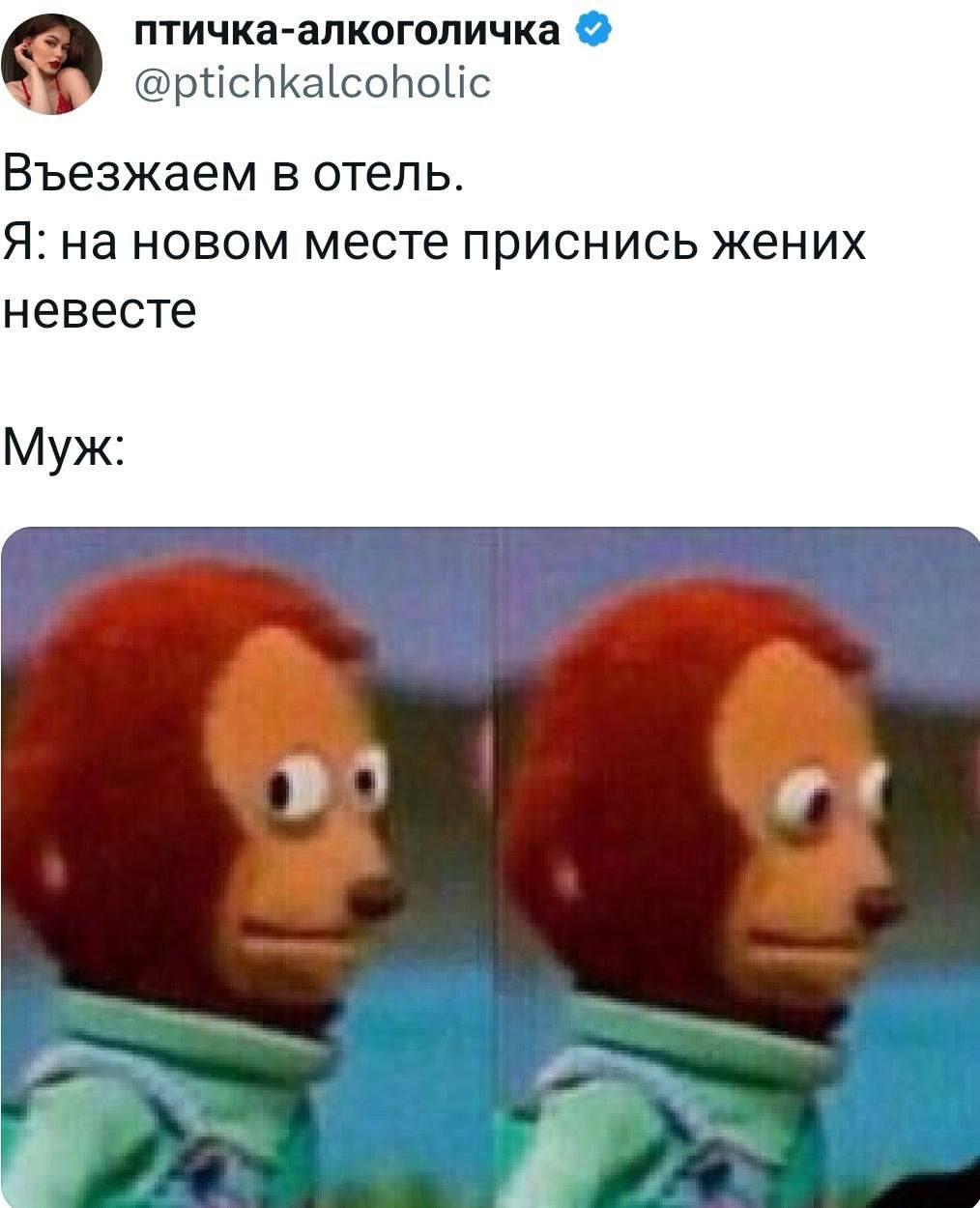 птичка апкогопичка сгрпсикткюноііс ВЪЕЗЖЗЕМ В отеп Ь Я на НОВОМ МЕСТЕ ПрИСНИСЬ жених невесте Муж