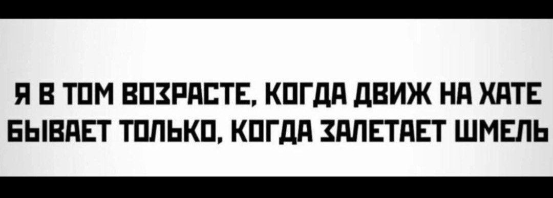 Я В ТПМ ВПЗРАЕТБ КПГдд ЛВИЖ Нд ХПТЕ ЕЫВПЕТ ТППЬКП КПГдд ЗАПЕТЯЕТ ШМЕЛЬ