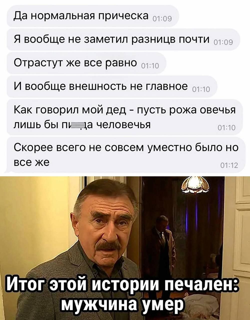 Да нормальная прическа Я вообще не ЗЕМЕТИП РЕЗНИЦЕ ПОЧТИ Отрастут же все равно И вообще внешность не главное Как говорил мой дед пусть рожа овечья лишь бы пъ да чеповечья Скорее всего не совсем уместно было но все же