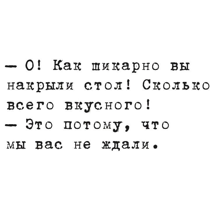 0 Как шикарно вы накрыли стол Сколько всего вкусного Это потому что мы вас не ждали