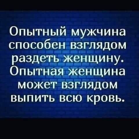 ВЫ П ИГЬ ВСЮР КРОВЬ