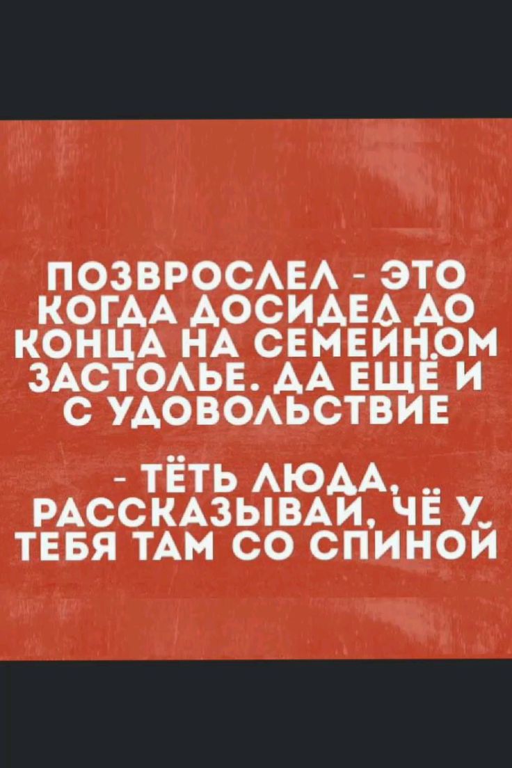 ПОЗВРОСАЕА ЭТО КОГАА АОСИАЕА АОН КОН А НА СЕМЕИНи ЗАО ОАЬЕ А ЕЩ С УАОВОА ЬСТВИЕи ТЁТЬА юм РАССКАЗЫВА и чё у тевя ТАМ сос пинои