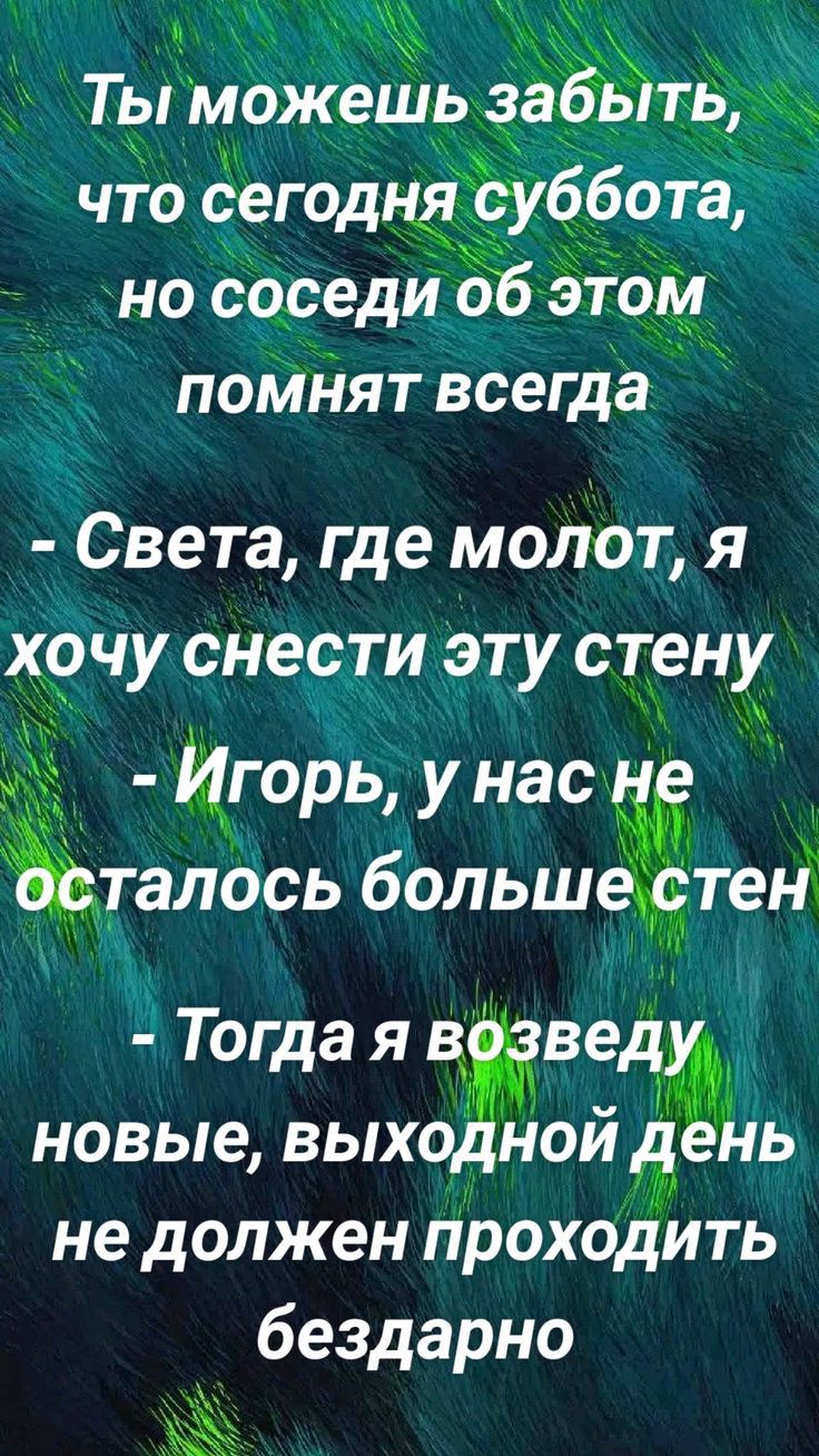 Ты можеШЬ заёь 125 что сегоднчэу бота но соседи Ёбэтом помнят всегда Света где молот я хочу снести эту стену _ Щ і орь у нас Ыталсюь большщртен Тогда я вЁведщч новые выхо нои дей л ь не должен Проходить бездарно