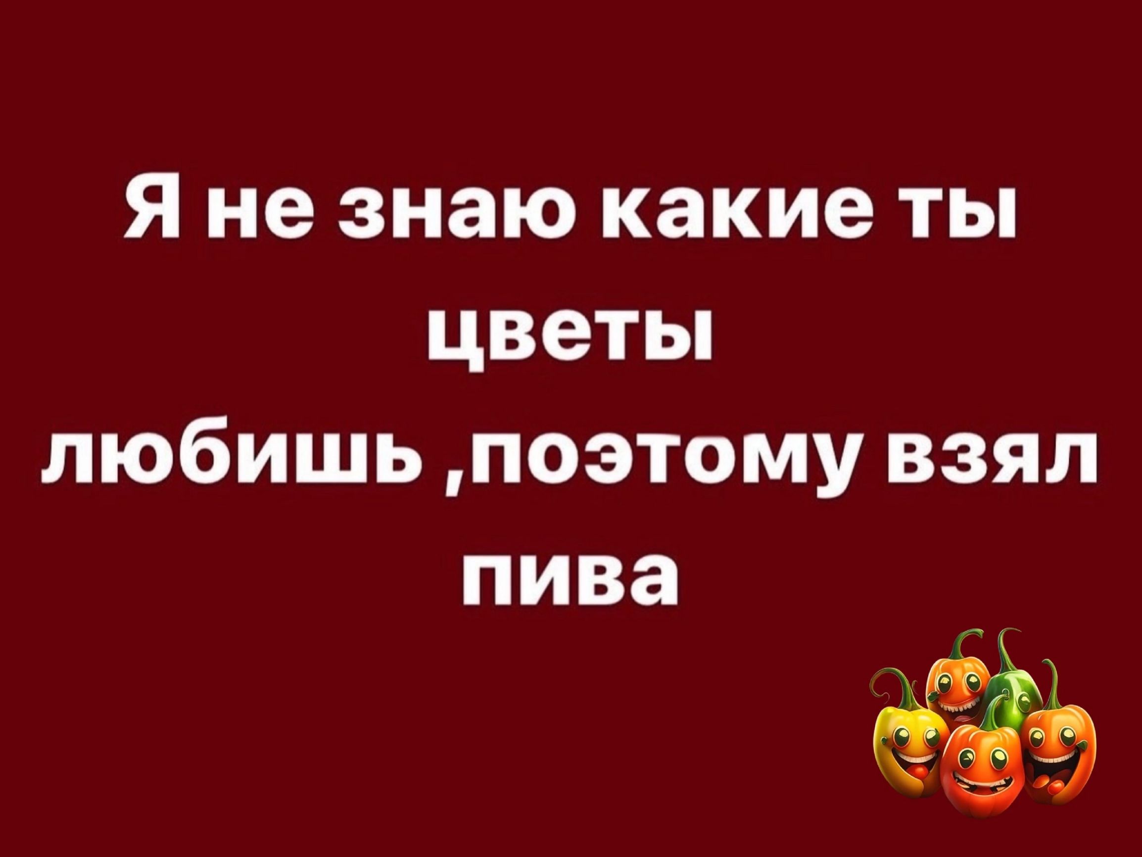 Я не знаю какие ты цветы любишь поэтому взял 9