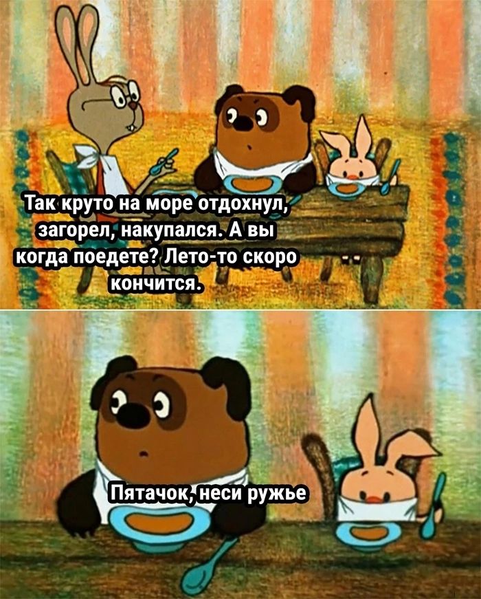 ружье Пяпчак