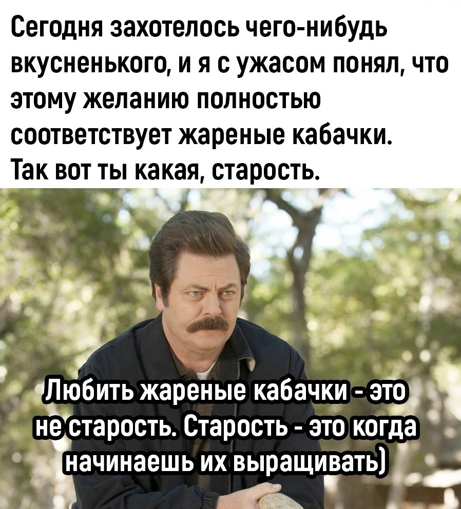 Сегодня захотелось чего нибудь вкусненького и я с ужасом понял что этому желанию полностью соответствует жареные кабачки Так вот ты какая старость