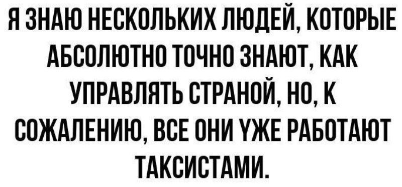 Н ЗНАЮ НЕОКОЛЬКИХ ЛЮДЕЙ КОТОРЫЕ АБСОЛЮТНО ТОЧНО ЗНАЮТ КАК УПРАВЛЯТЬ ОТРАНОЙ НО К ООЖАЛЕНИЮ ВСЕ ОНИ УЖЕ РАБОТАЮТ ТАКБИОТАМИ