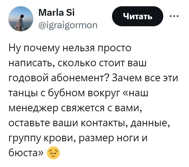 іёгаіёогтоп Ну почему нельзя просто написать сколько стоит ваш годовой абонемент Зачем все эти танцы с бубном вокруг наш менеджер свяжется с вами оставьте ваши контакты данные группу крови размер ноги и бюста