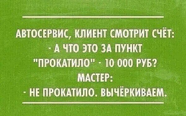 АВЮСЕРВНС КЛИЕНТ ЕМШТРИТ СЧЁТ А ЭТО ЗА ПУНКТ ПЮКАТИЛО по 000 РУБ ММЗТЕР НЕ ПРОКАТИЛО ВНЧЁРКИВАЕМ