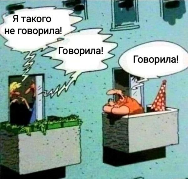 9 Ятакого _ еговорила