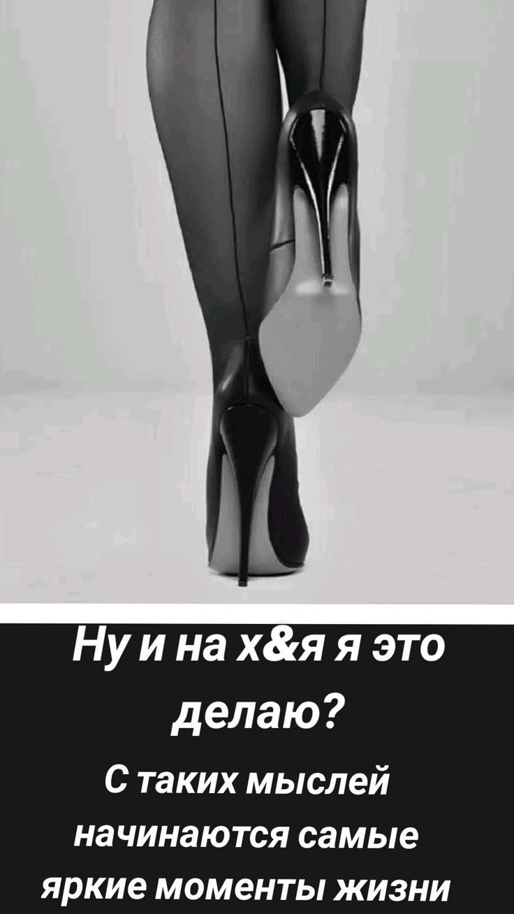 Нуина х я я это делаю С таких мыслей начинаются самые яркие моменты жизни