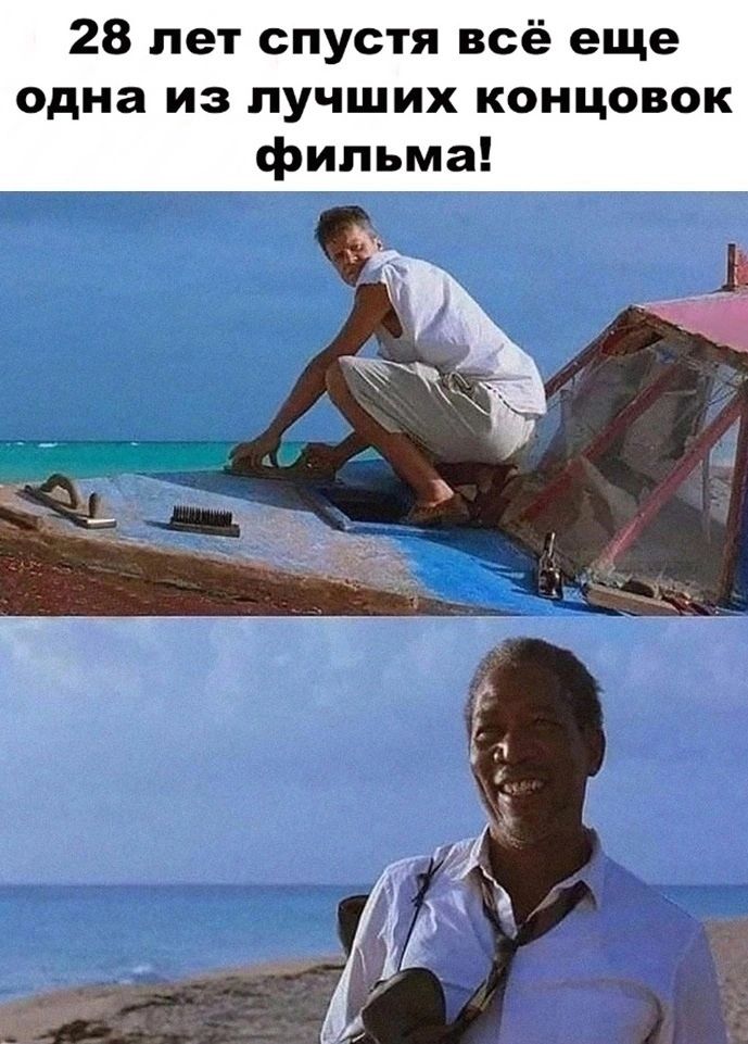 28 лет спустя всё еще одна из лучших концовок