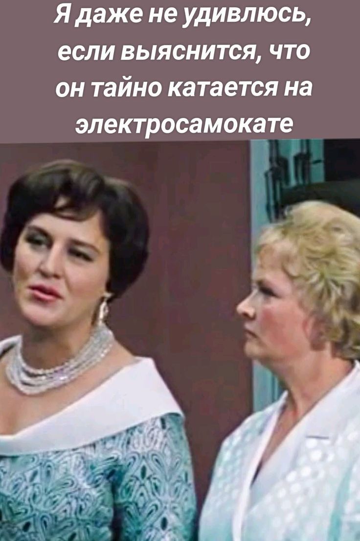 Я даже не удивлюсь если выяснится что он тайно катается на электросамокате