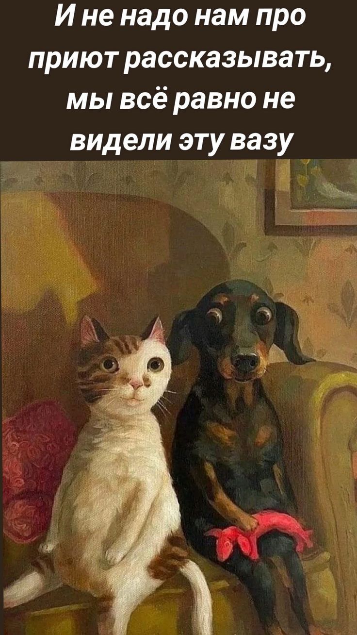 Ине надо нам про приют рассказывать мы всё равно не видели эту вазу
