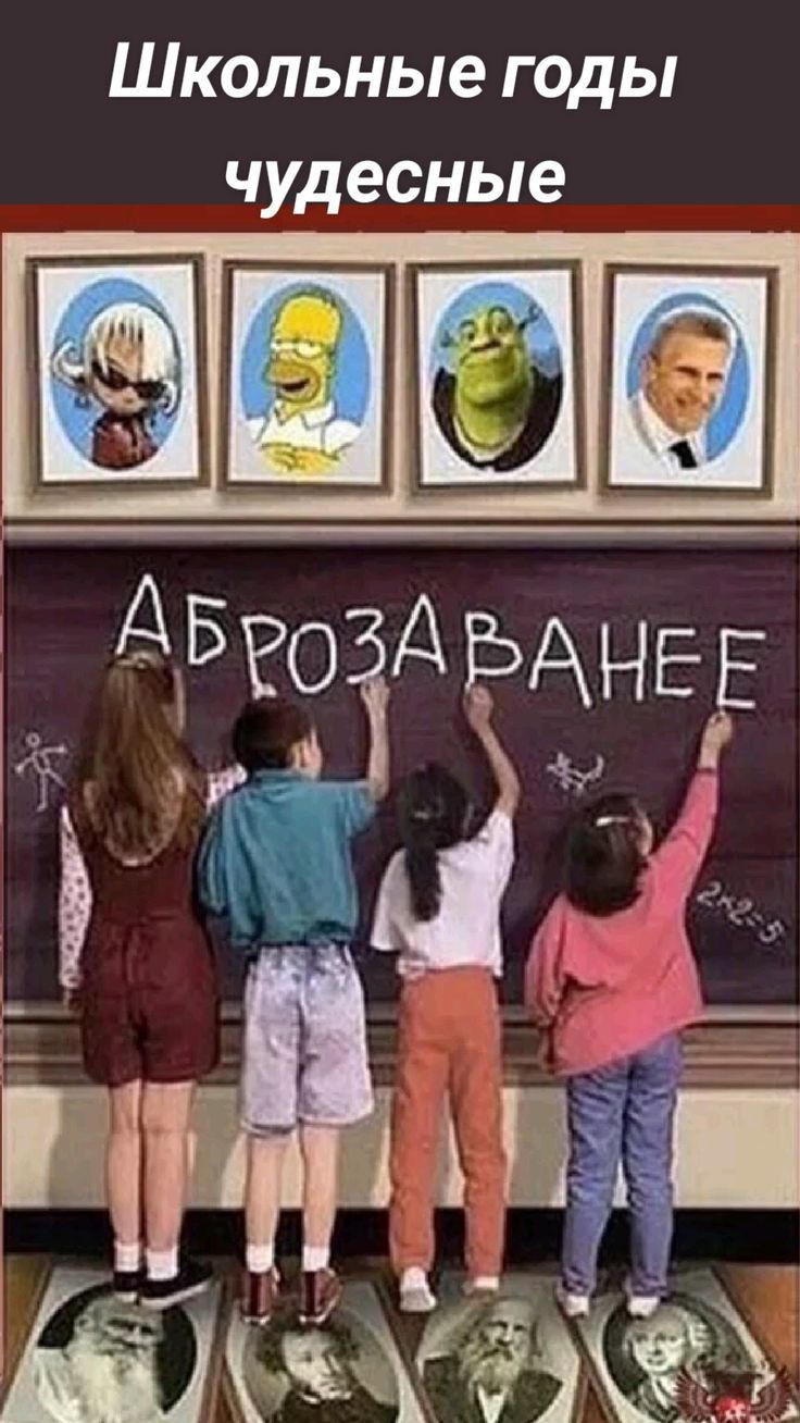 Школьные годы чудесные