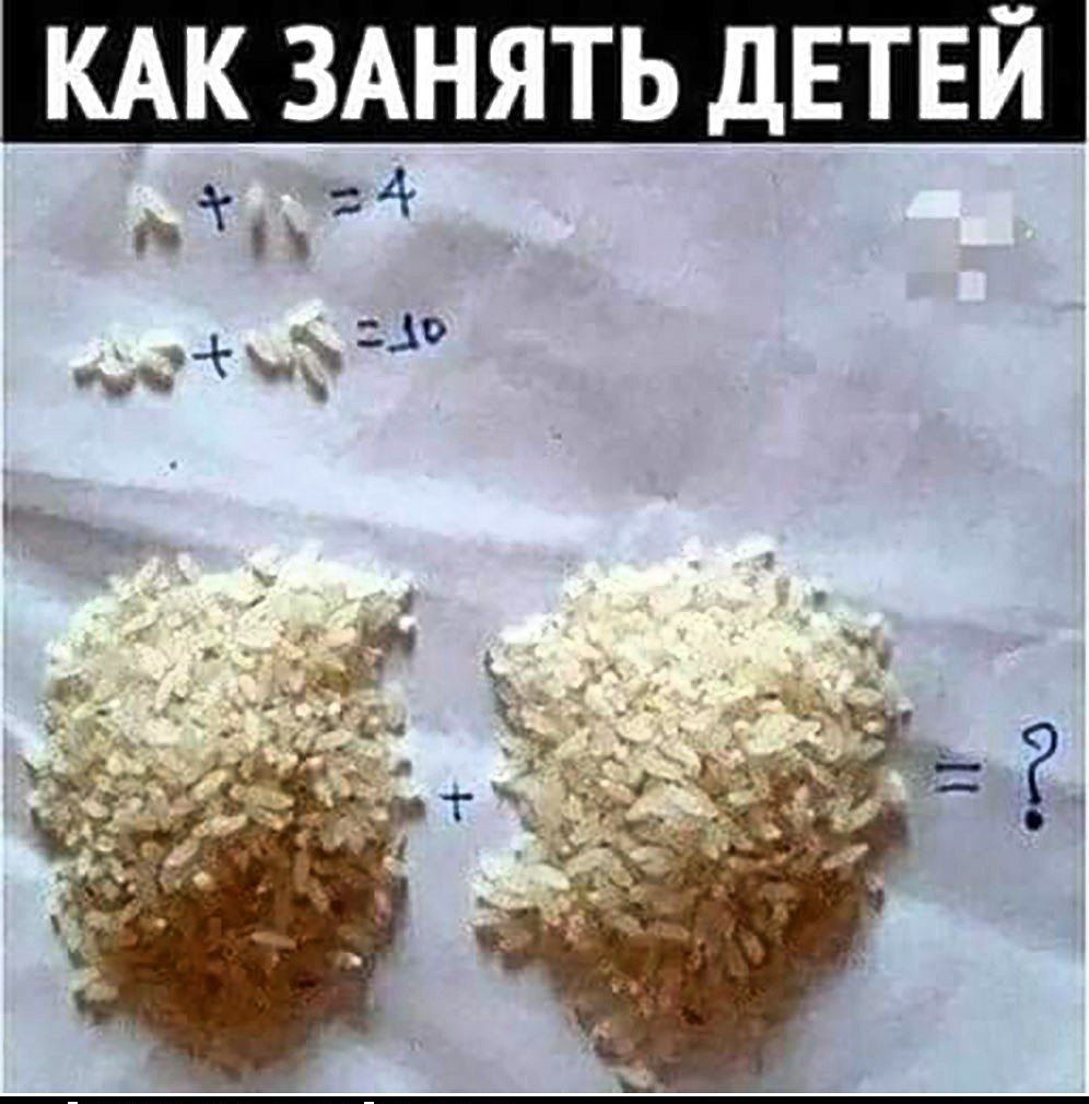 КАК ЗАНЯТЬ ДЕТЕЙ ііі