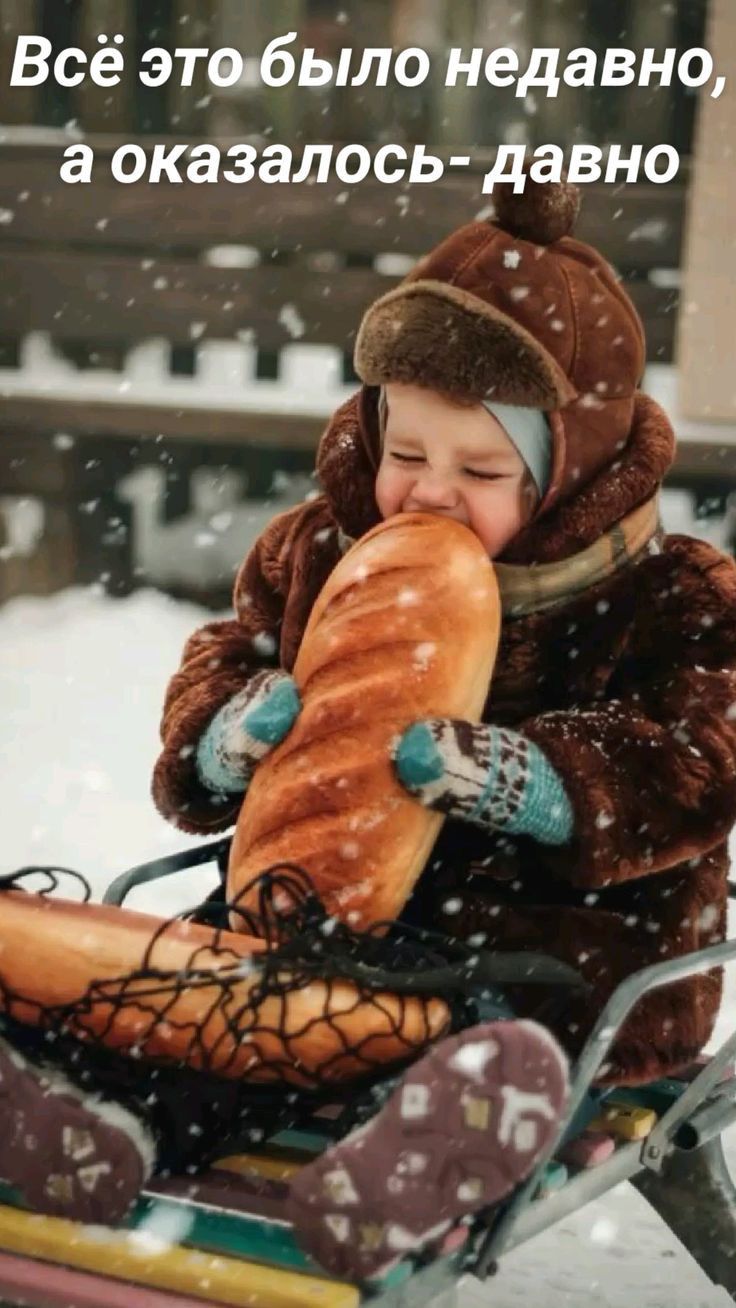 Всё этобыло недавно а оказалось Давно