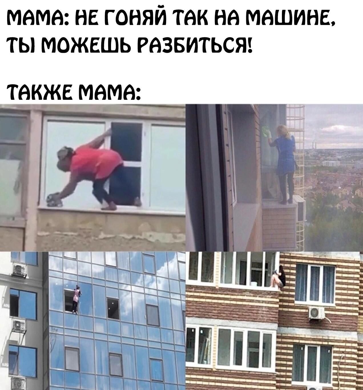 МАМА НЕ ГОНЯЙ ТАК НА МАШ ТЫ МОЖЕШЬ РАЗБИТЬСЯ ТОКЖЕ МАМ6 авн