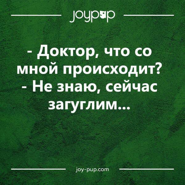 сщиеот КОНЕ е Доктор что со мной происходит Не знаю сейчас загуглим Чоу рир сот