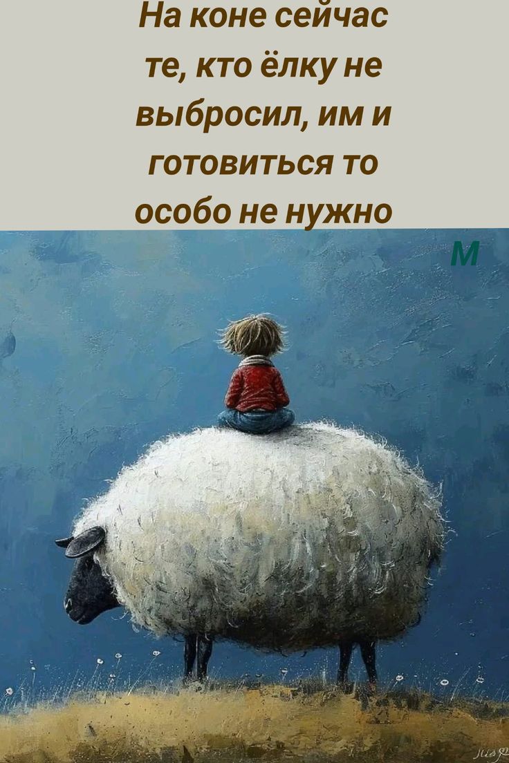 На коне сейчас те кто ёлку не выбросил ими готовиться то особо не нужно