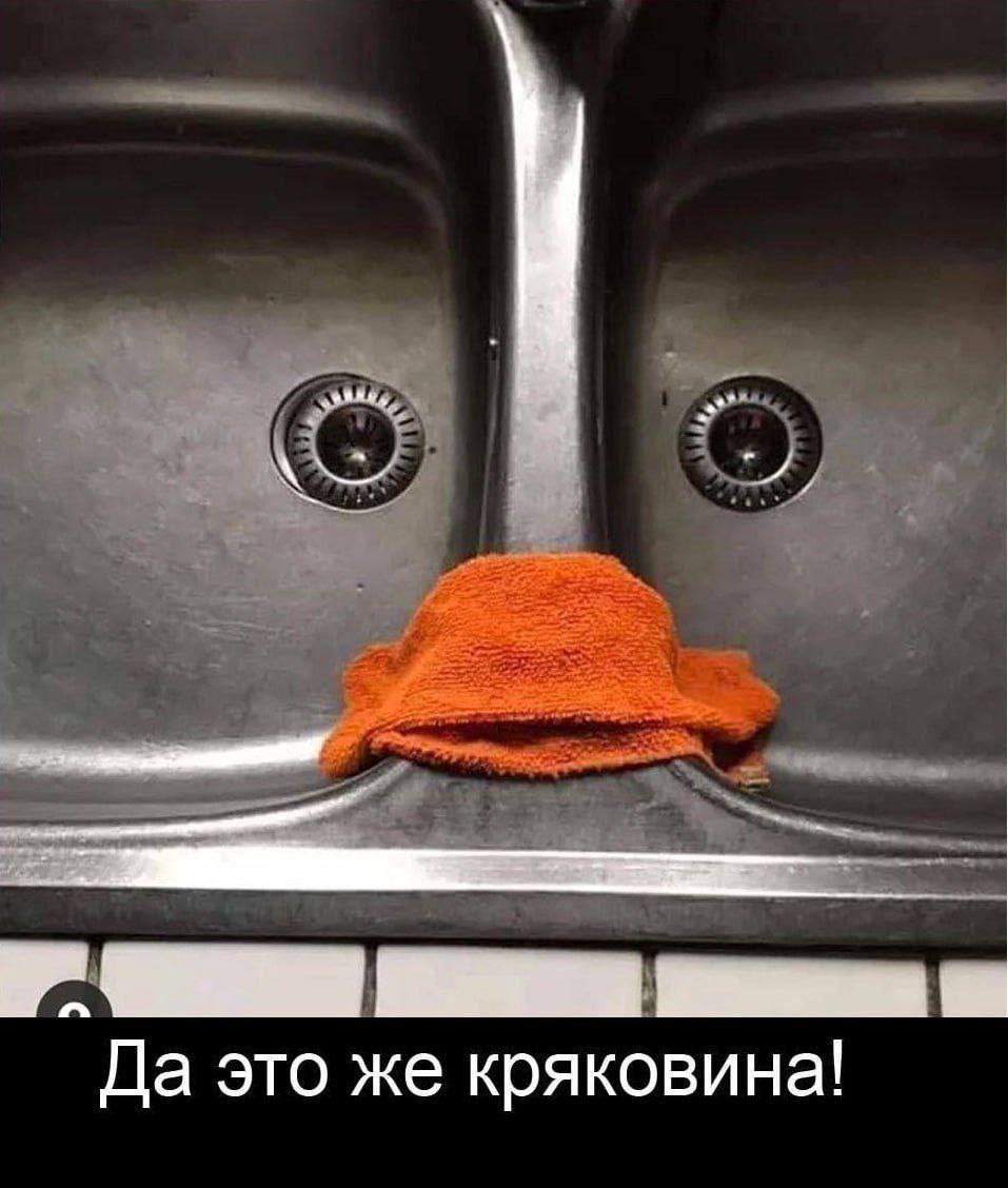 Да это же кряковина