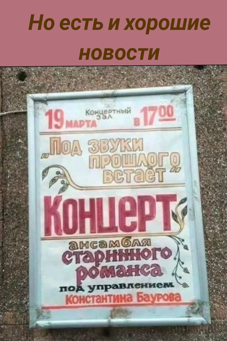 Но есть и хорошие новостИ