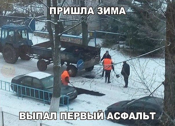 ВЫШАЛИЕРВЫЙ АСФАЛЬТ