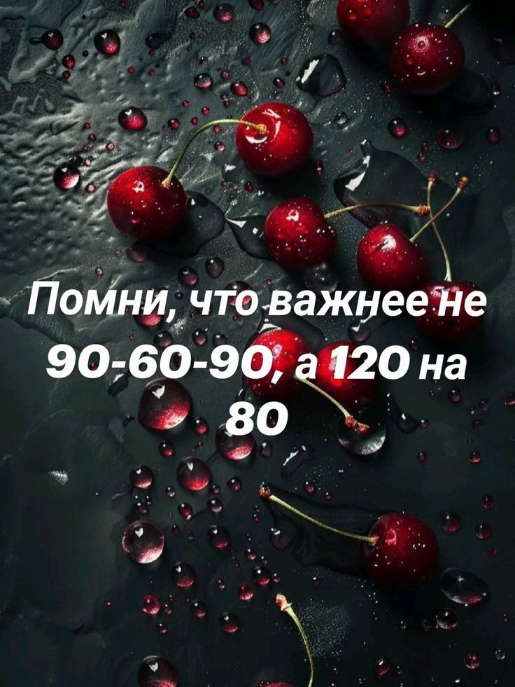 4 ЕЙ ауА эу Помни чтоважнееПе 9060 90 а120 на 80 ё 3 ж ы осрьТОХ Зв жРулела в а ж Ы лЫЬ