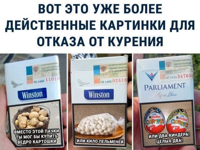 й ВОТ ЭТО УЖЕ БОЛЕЕ ДЕЙСТВЕННЫЕ КАРТИНКИ ДЛЯ ОТКАЗА ОТ КУРЕНИЯ оа ы г В месТо Этой ПАЧКИ Ы МОг ы КУПИТЕ ВЕДРО КАРТОШКИ ли ГЕЕЕ у РАКЦАМЕМТ ли ДеЛКи ТЕЫ