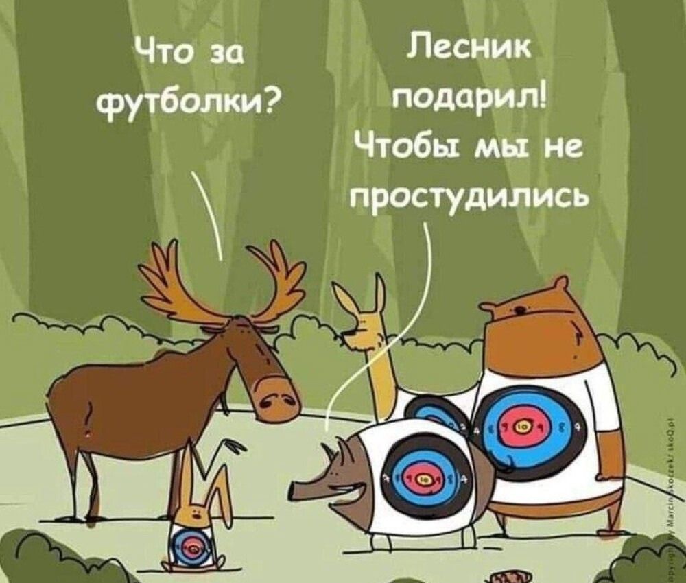 Что за Лесник футболки подарил Чтобы мы не простудились