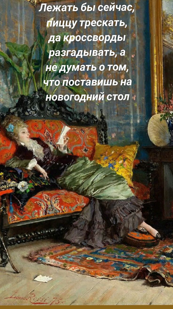 Лежатьбы гейчасу иццу тракать
