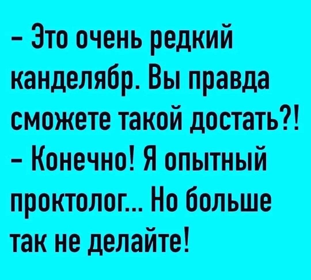 Это очень редкий канделябр Вы правда сможете такой достать Конечно Я опытный так не делайте