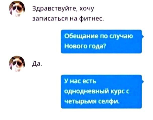 а Здравствуйте хочу записаться на фитнес цание по случаю зого года сурс с четырьмя селфи