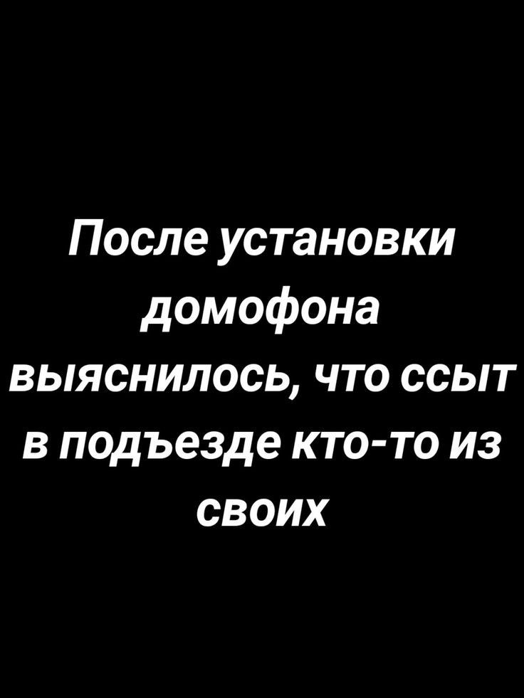 После установки домофона выяснилось, что ссыт в подьезде кто-то из своих