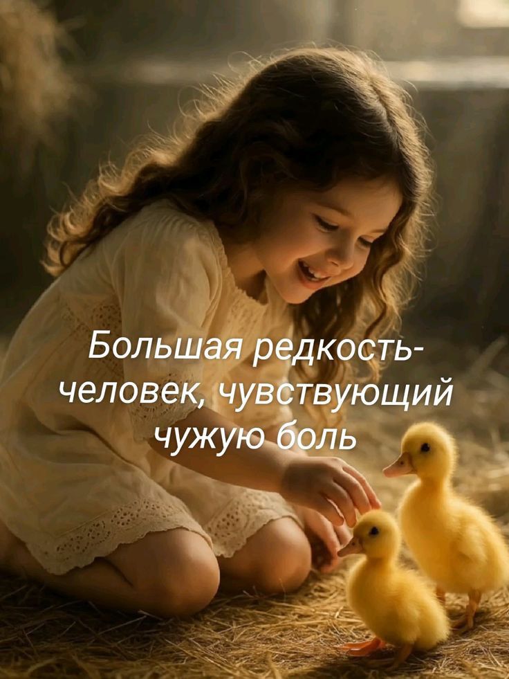 Большая редкость- человек, чувствующий чужую боль