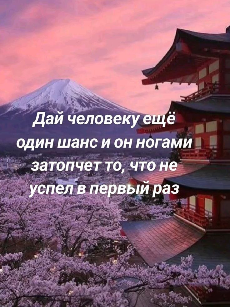 Дай человеку ещё один шанс и он ногами затопчет то, что не успел в первый раз
