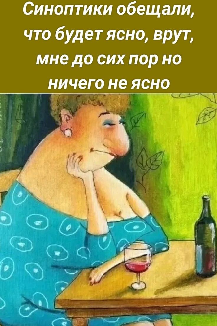 Синоптики обещали, что будет ясно, врут, мне до сих пор но ничего не ясно