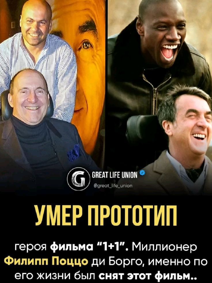 УМЕР ПРОТОТИП героя фильма 