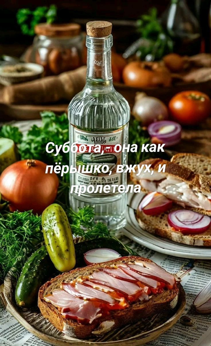 Суббота — она как пёрлышко, вжух, и пролетела.
