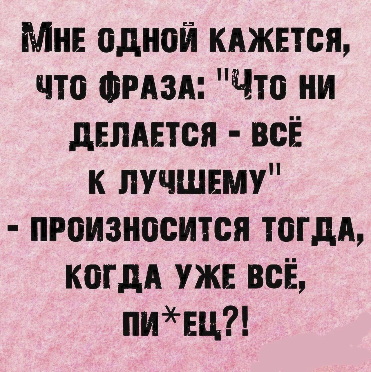 Мне одной кажется, что фраза: 