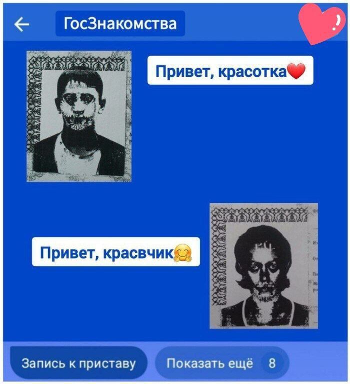 ГосЗнакомства
Привет, красотка❤️
Привет, красивчик😄