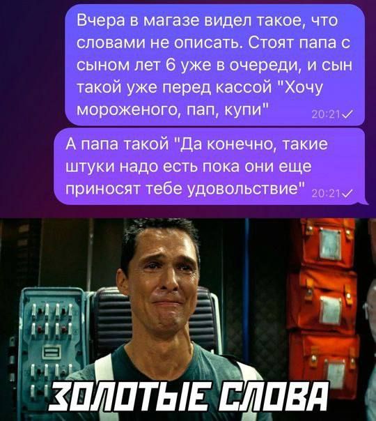 Вчера в магазине видел такое, что словами не описать. Стоят папа с сыном лет 6 уже в очереди, и сын такой уже перед кассой 