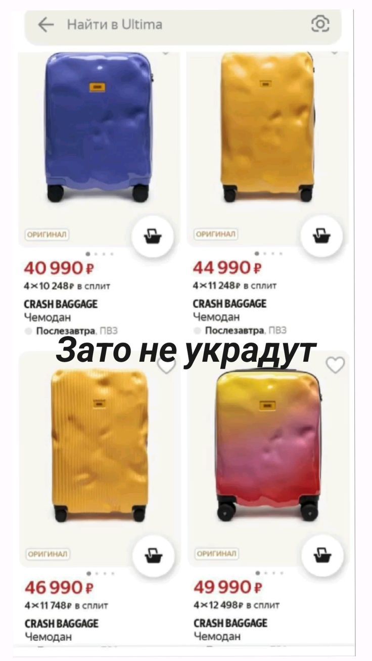 Зато не украдут
