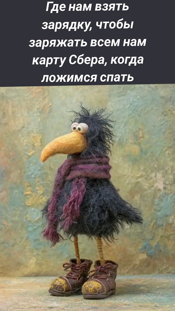Где нам взять зарядку, чтобы заряжать всем нам карту Сбера, когда ложимся спать