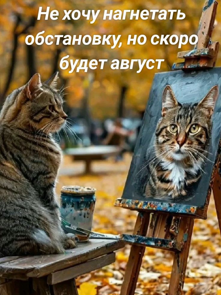Не хочу нагнетать обстановку, но скоро будет август
