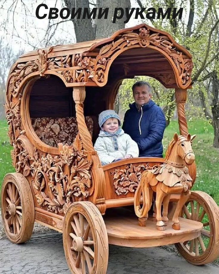 Своими руками